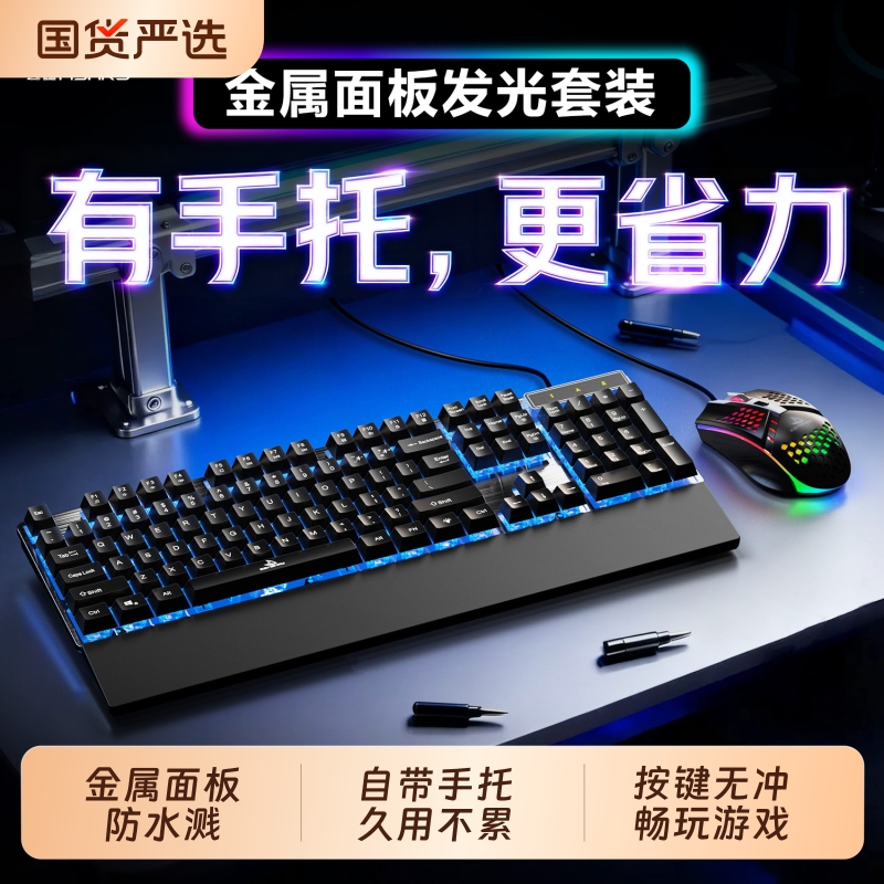 有线鼠标键盘套装台式电脑通用游戏办公机械手感键鼠耳机三件套