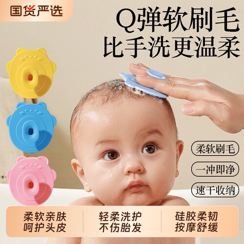 婴儿硅胶洗头刷宝宝洗澡海绵新生儿童搓澡用品幼儿去头垢发神器棉