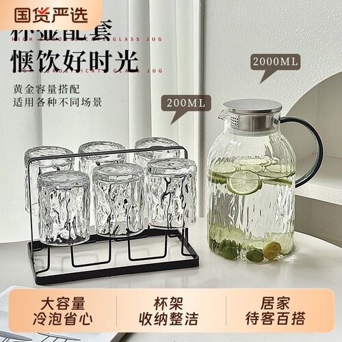 加厚2L冷水壶套装耐高温树纹家用凉水壶大容量玻璃凉开水壶泡茶壶