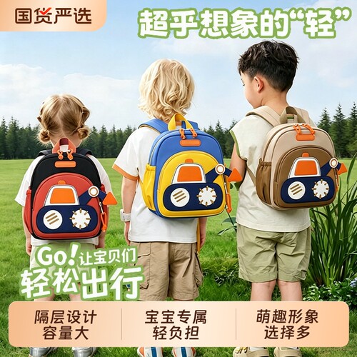 幼儿园专用书包男童女孩卡通双肩背包宝宝外出护脊减负防水双层
