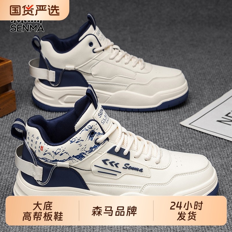 森马男鞋2025新款春季皮面防水防滑板鞋工作小白潮鞋白鞋加绒棉鞋,流行男鞋,休闲板鞋,淘宝优惠券,粉丝福利购,淘宝优惠卷