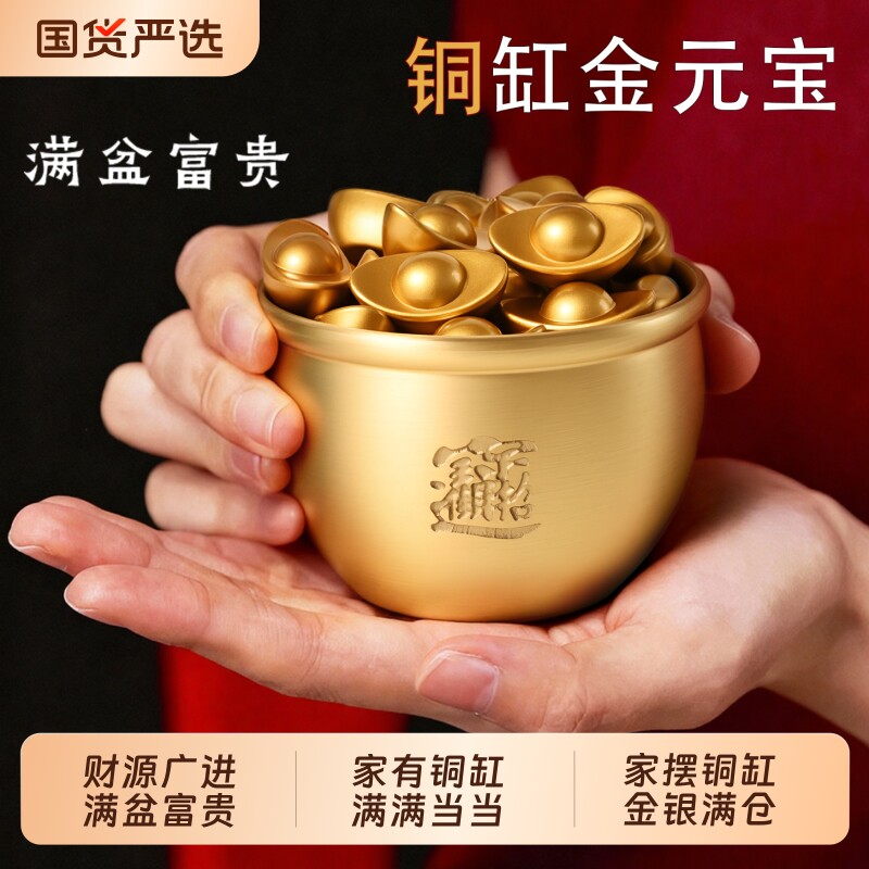 黄铜聚宝盆金元宝一桶金小摆件招财铜缸一锭发财家居新年装饰礼物