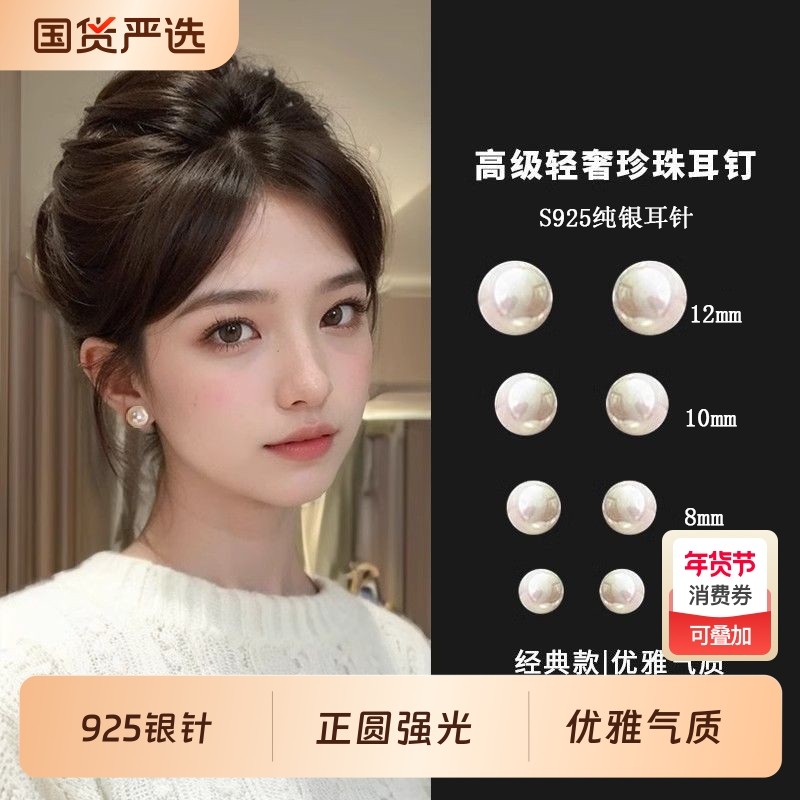 S925银针正圆澳白色人造珍珠耳钉女高级耳饰气质简约新款纯银耳环
