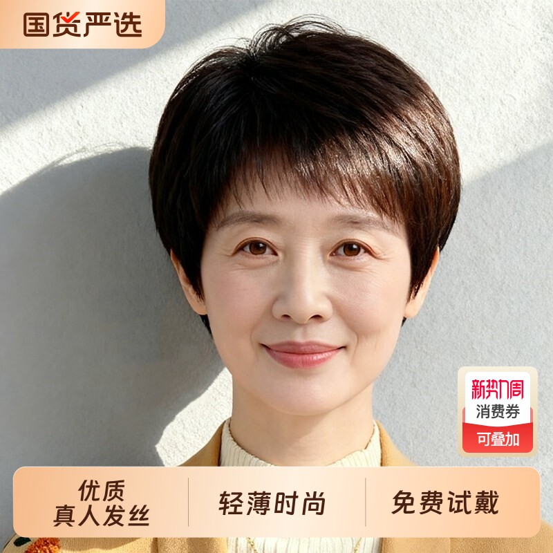 假发女全头套短发自然真发卷发真人发丝假发套中老年女士妈妈款型