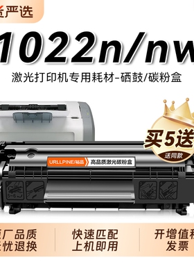 适用惠普1022硒鼓1022n/nw硒鼓 惠普12A墨盒墨粉LaserJet 1022一体式打印机硒鼓易加粉q2612a碳粉12a晒鼓裕品