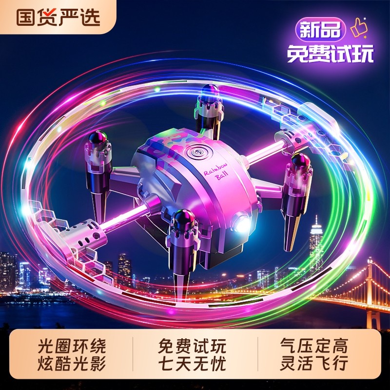 魔法飞行球炫彩灯光新款无人机迷你飞行器高清专业遥控飞机儿童玩具悬