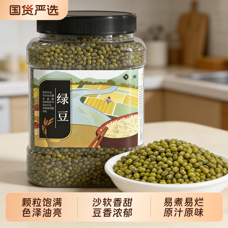 云农伯伯罐装油绿豆1kg新鲜农家绿豆粮油颗粒肉多馅料食用煮粥