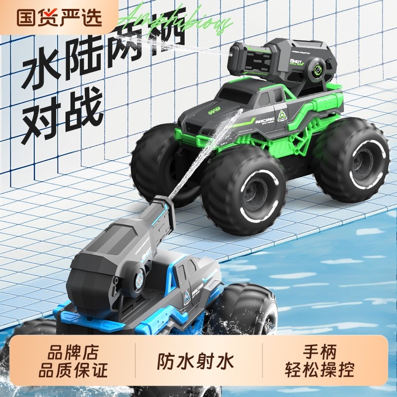 水陆两栖遥控汽车儿童男孩生日礼物四驱越野电动玩具赛车漂移坦克
