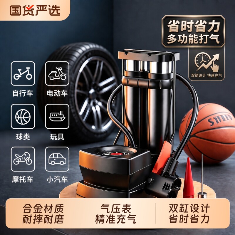 脚踩打气筒自行车家用通用高压充气泵电动电瓶摩托车气管篮球便携