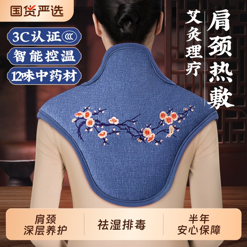 颈椎盐袋热敷包电加热海盐粗盐电热盐包艾灸艾草肩颈理疗袋子家用