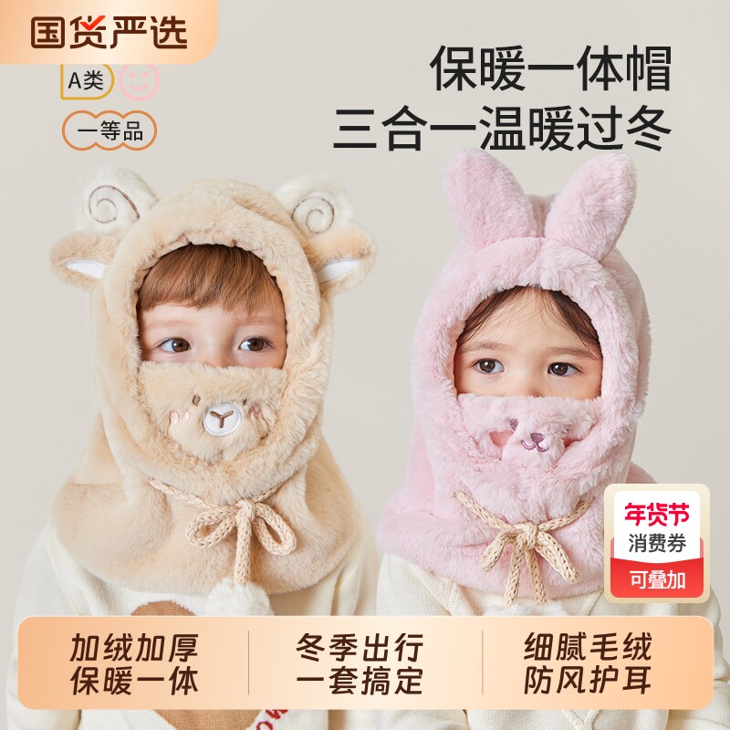 宝宝帽子冬季儿童围巾围脖一体帽男童女童秋冬口罩帽婴儿保暖毛绒