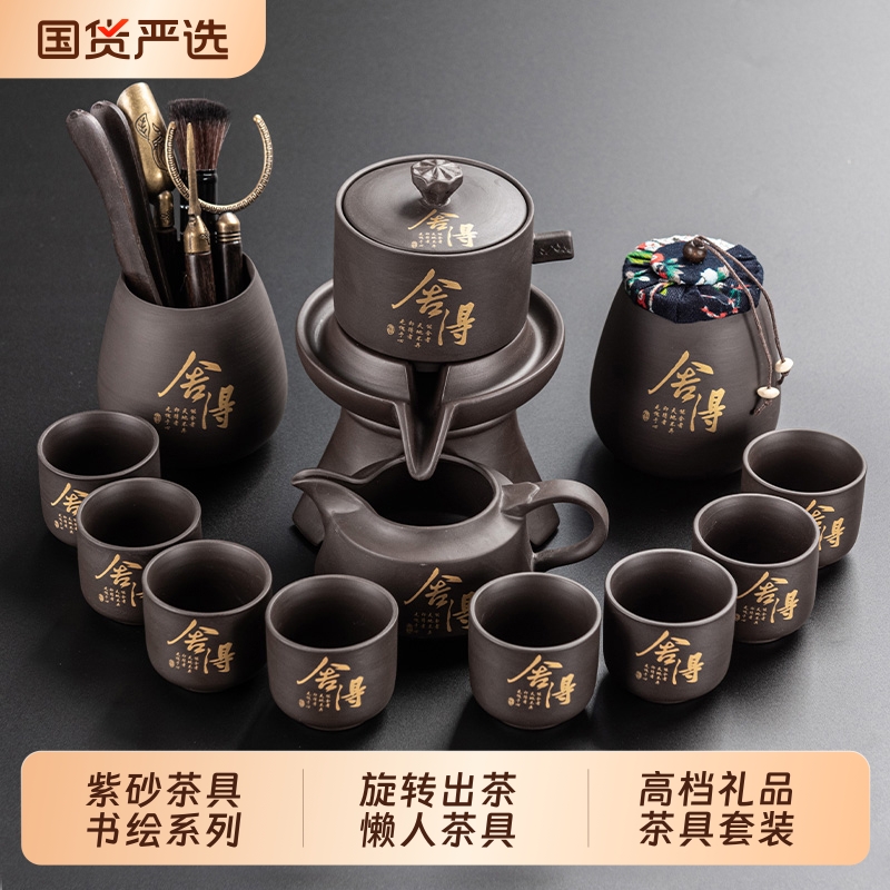 紫砂自动泡茶壶功夫茶具套装