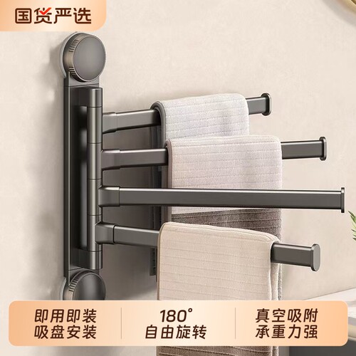 吸盘安装浴室毛巾架|千人加购