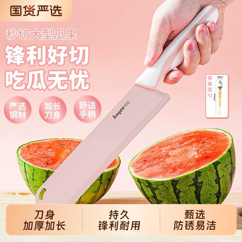 拜格切西瓜刀专用水果刀家用瓜果