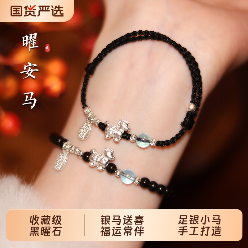 曜安马天然黑曜石海蓝宝手串女纯银999马本命年手链叠戴小众复古