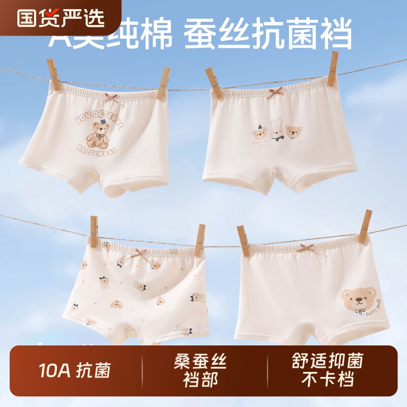 10A抗菌桑蚕丝裆部女童纯棉内裤儿童大中小童四角平角女孩底裤宝