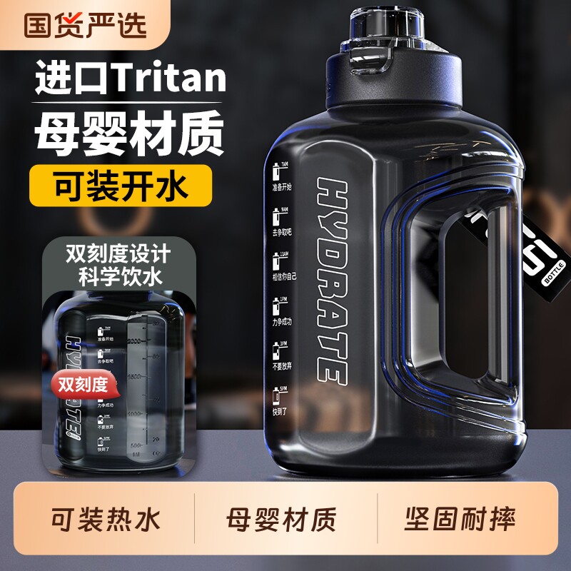 吨桶吨水杯大容量2026新款男水壶大号运动健身顿顿耐高温夏天水瓶