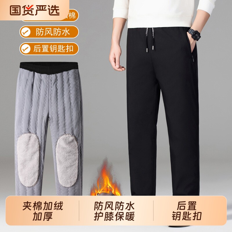 冬季棉裤男士外穿夹棉加绒加厚防风防水护膝防寒保暖裤东北棉裤