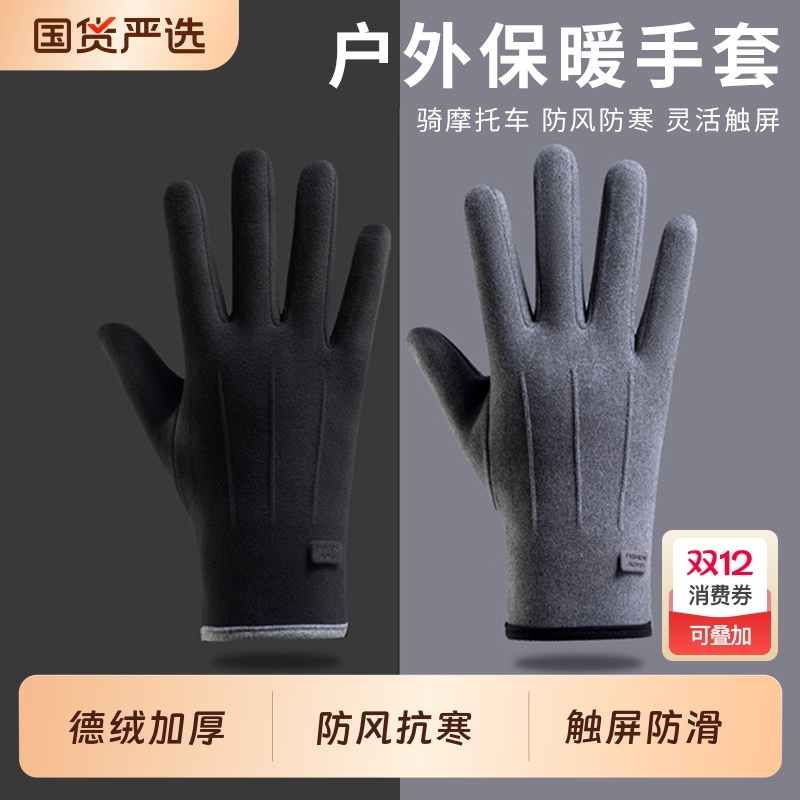 保暖手套冬季骑行男女士电动摩托车防风防寒防水滑雪加绒触屏骑车