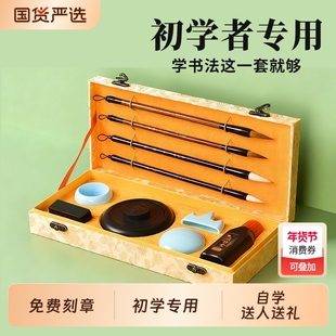 金榜题名文房四宝砚台送老师毛笔书法专用初学者入门儿童三年级练习毛笔字练字纸墨毛笔套装笔墨墨汁便携收纳