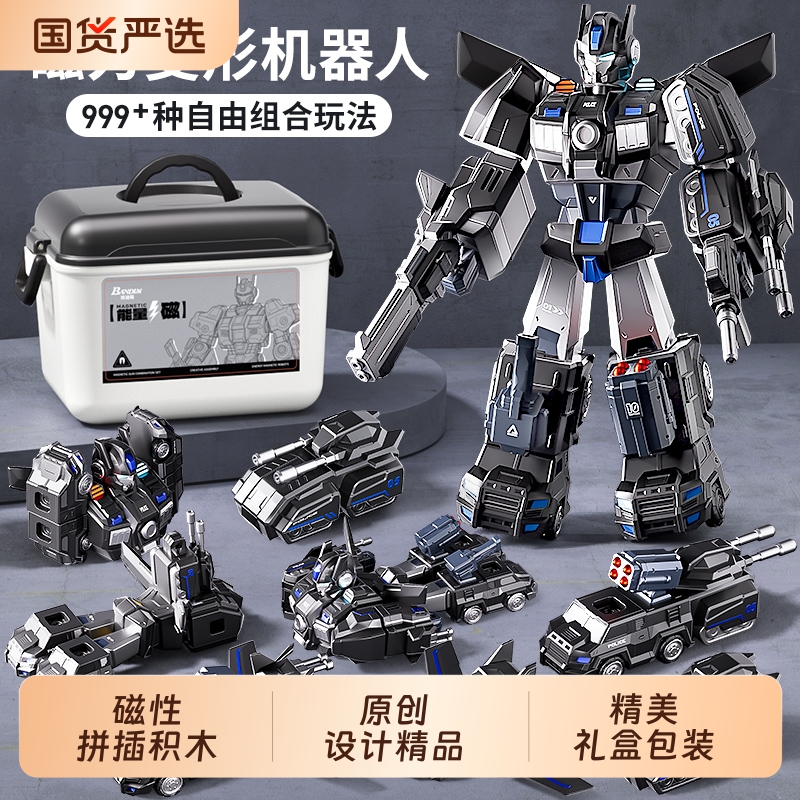 男孩生日礼物&999+百变警车造型