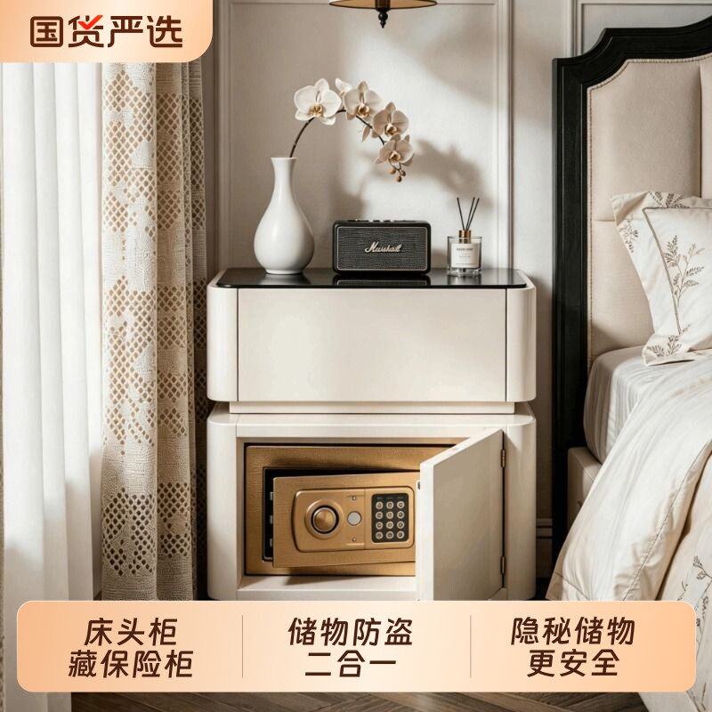 智能床头柜保险箱一体家用卧室