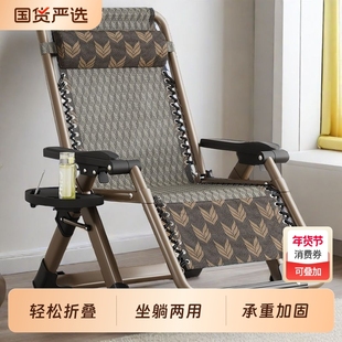 休闲家用躺椅折叠午休阳台靠背午睡椅便携椅子老人懒人沙发耐用