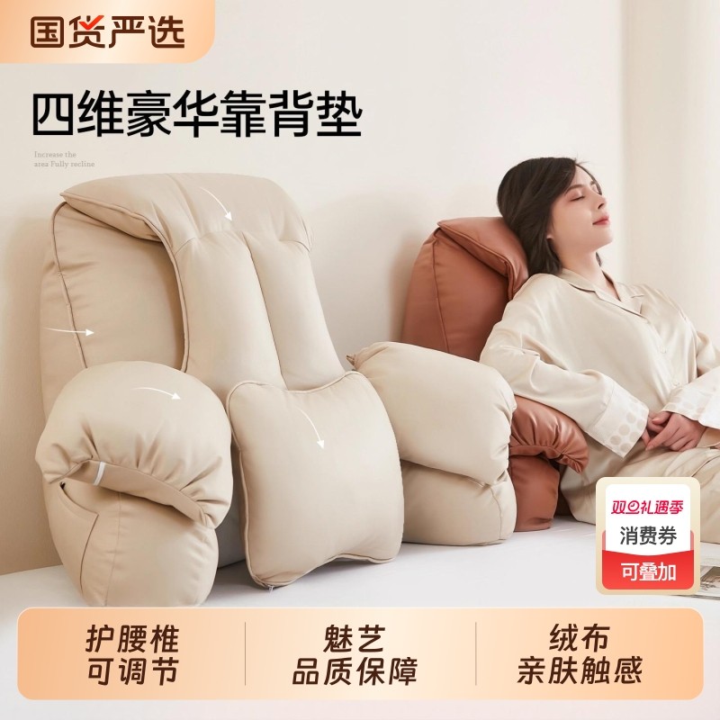 床头靠枕大靠背垫软包孕妇喂奶沙发护颈护腰部支撑飘窗床上靠背枕