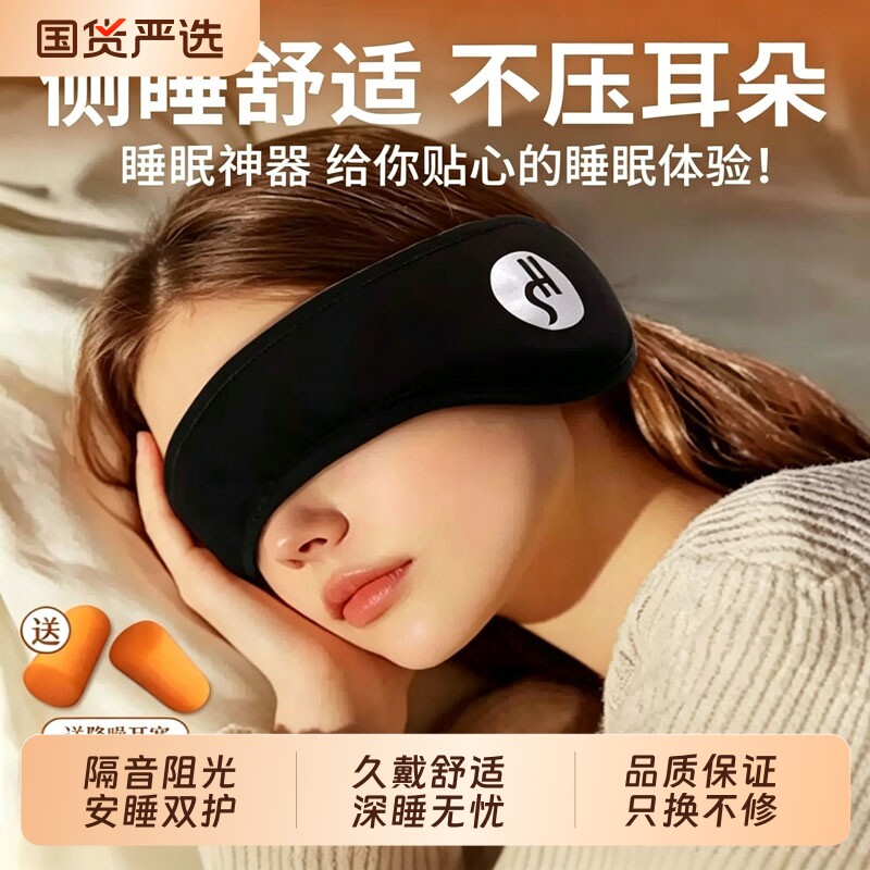隔音睡眠耳罩耳塞睡觉专用眼罩头戴式超级强降噪神器防吵侧睡耳机