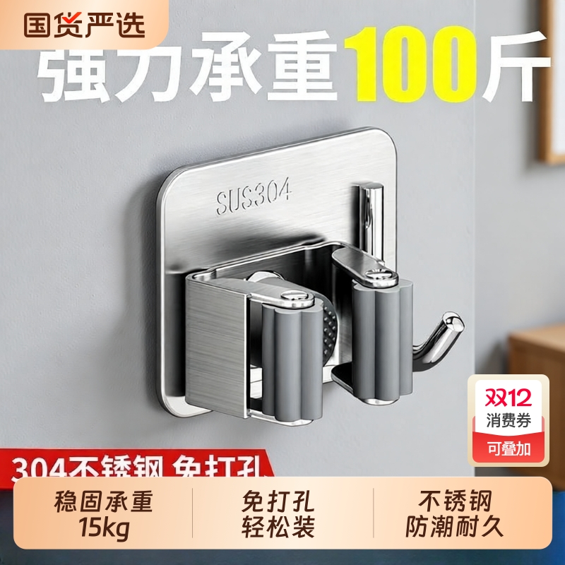 拖把挂钩拖把夹挂架免打孔壁挂卫生间强力收纳神器卡拖布承重扫把
