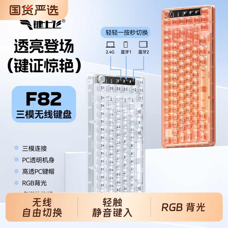 女生办公电脑高颜值无线蓝牙透明冰块水晶键盘机械手感轻音静音