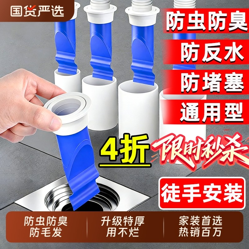 地漏防臭器下水道防反味防返臭神器卫生间硅胶垫封盖防虫防堵内芯,家庭/个人清洁工具,地漏防臭器,淘宝优惠券,粉丝福利购,淘宝优惠卷