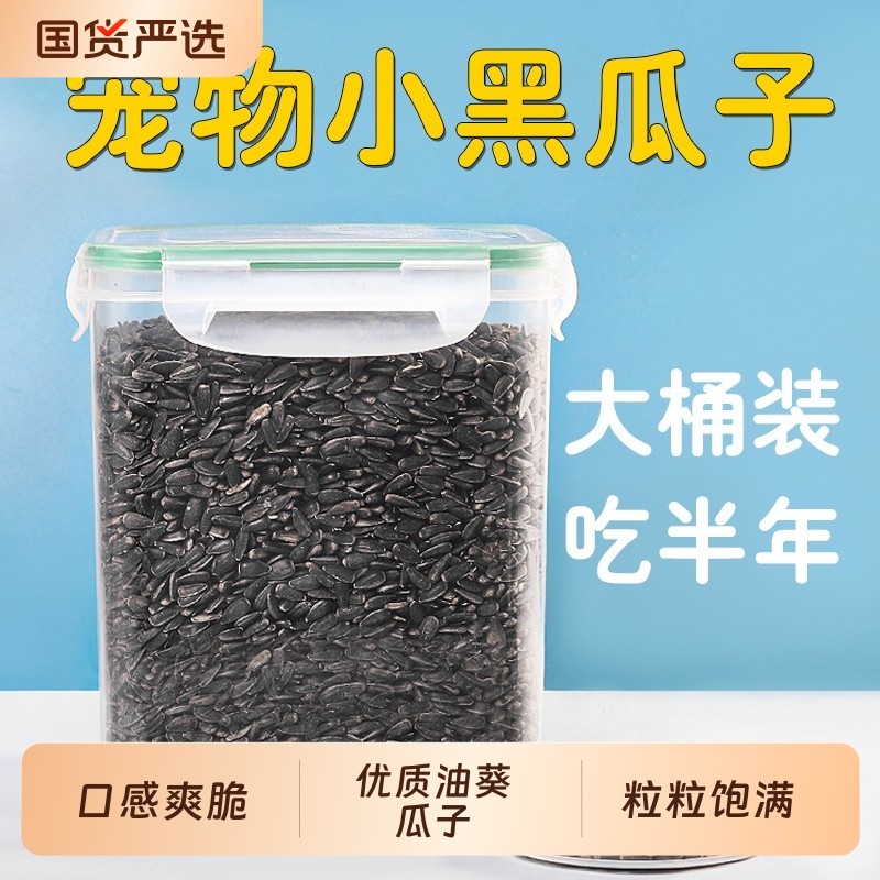 小仓鼠粮食瓜子主粮金丝熊零食用品虫干磨牙饲料专用营养食物大全