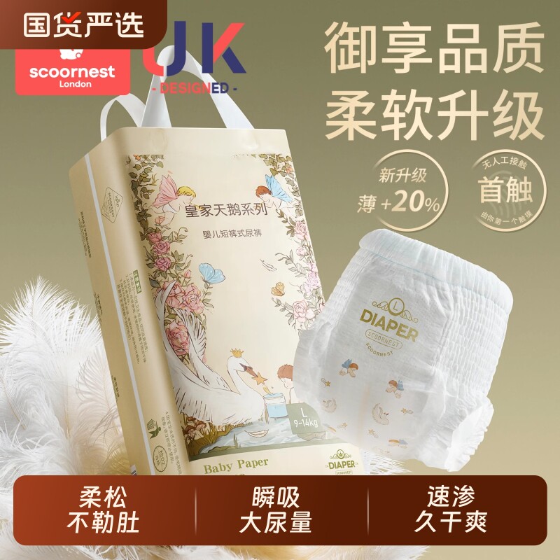 科巢天鹅纸尿裤夏季款超薄透气婴儿拉拉裤男女宝宝专用尿不湿尿布