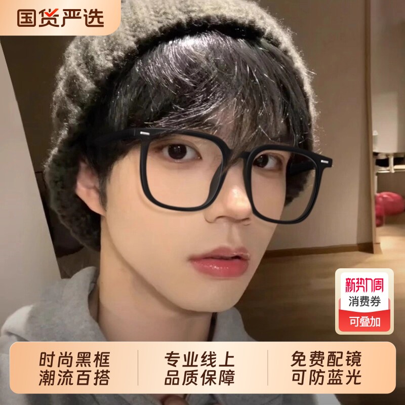 眼镜框男款大框近视可配度数防蓝光镜框散光镜片防辐射超轻圆脸