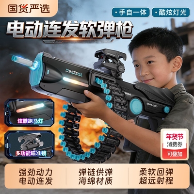 电动连发软弹枪冲锋玩具枪仿真儿童男孩软弹吃鸡加特林机关枪儿童