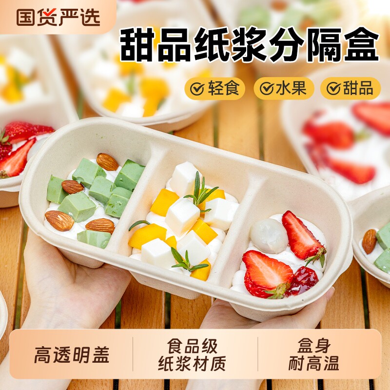 三格纸浆便当盒食品级保温图片