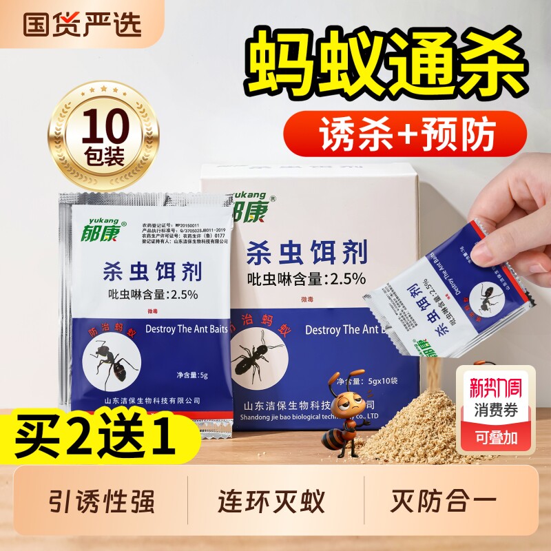 蚂蚁药室内外全窝家用非无毒一锅正品端除灭蚁专用粉末饵剂杀虫剂