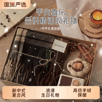 生日礼物女生闺蜜实用高级感圣诞节员工年会围巾礼盒冬季伴手礼品