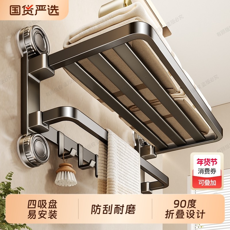 吸盘毛巾架免打孔卫生间浴室置物架厕所壁挂浴巾架套装收纳架折叠,家庭/个人清洁工具,毛巾挂/毛巾架,淘宝优惠券,粉丝福利购,淘宝优惠卷