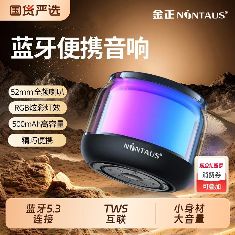 金正无线小音响蓝牙音箱便携迷你音响低音炮户外音量高音质小钢炮