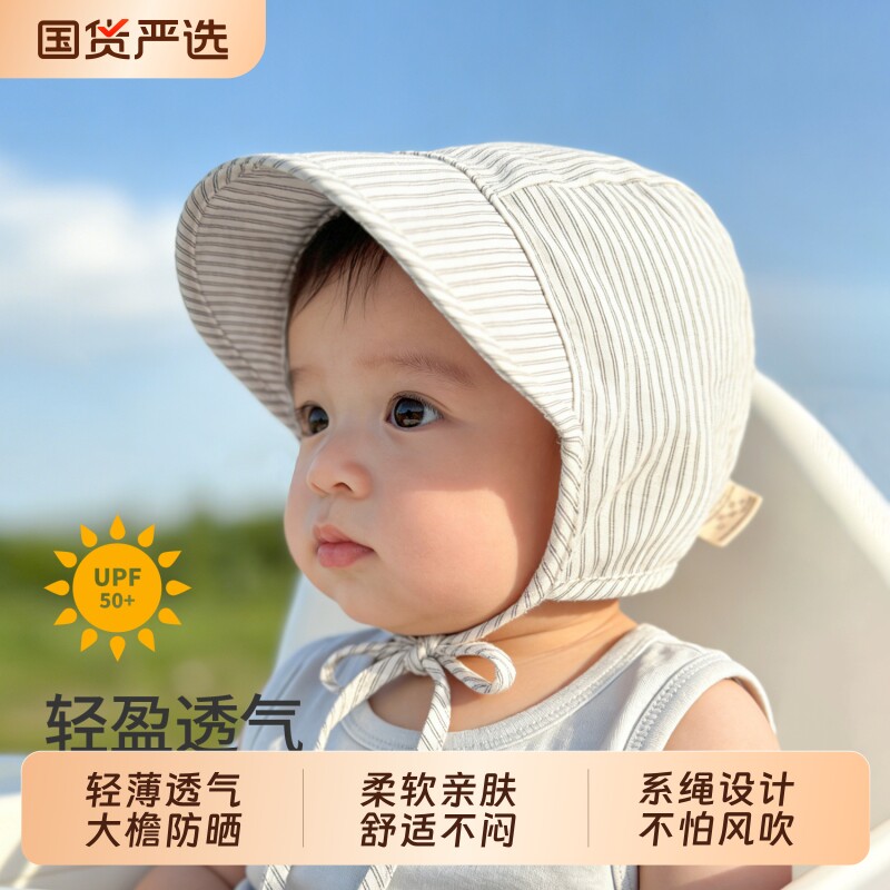婴儿帽子春秋款新生儿防晒遮阳帽图片