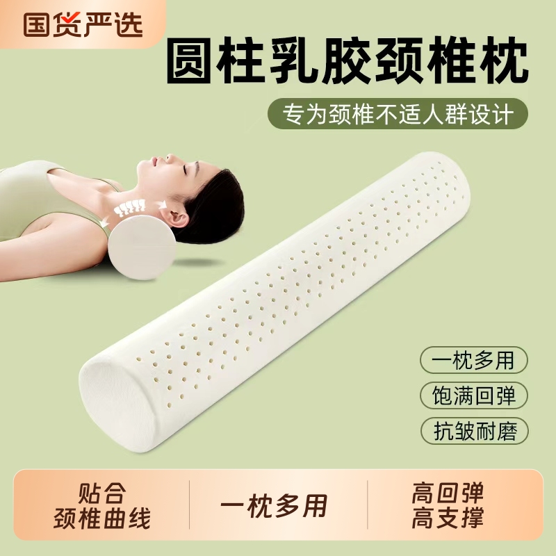 乳胶圆柱枕睡眠颈椎小圆枕床上长条抱枕沙发客厅睡觉靠垫夹腿枕芯