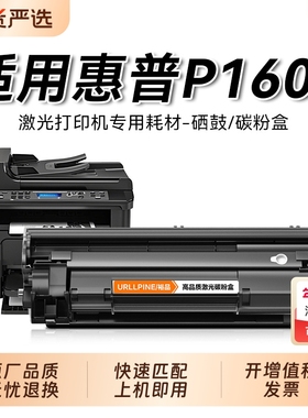 适用惠普1606硒鼓CE278A硒鼓易加粉LaserJet P1606墨盒碳粉 惠普P1606dn打印机粉盒墨粉HP78A易加粉硒鼓裕品