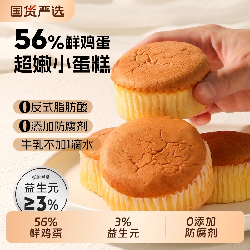 士丹顿老式鸡蛋糕手撕面包蛋糕点心营养早餐休闲零食品下午茶代餐