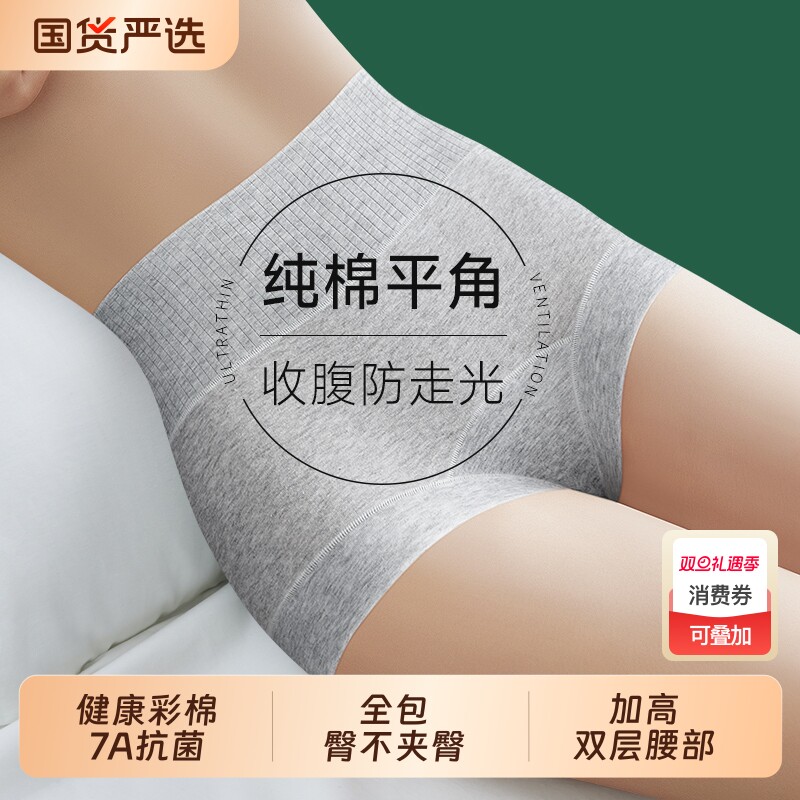 纯棉内裤女平角高腰收腹2025新款无痕抗菌大码全棉女士短裤抑菌