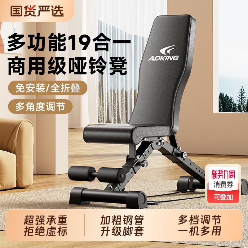 多功能卧推哑铃凳健身椅家用仰卧起坐辅助器材男杠铃飞鸟折叠凳子
