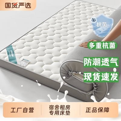 四季床垫宿舍学生单人海绵垫软垫家用加厚榻榻米垫子褥子租房专用