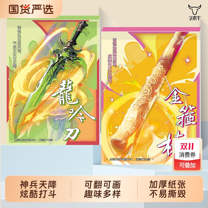 火柴人武器手翻本卡通儿童动漫益智绘画本涂鸦本控笔练习线稿描摹本火柴人手绘涂色手翻书手翻画火柴人玩具