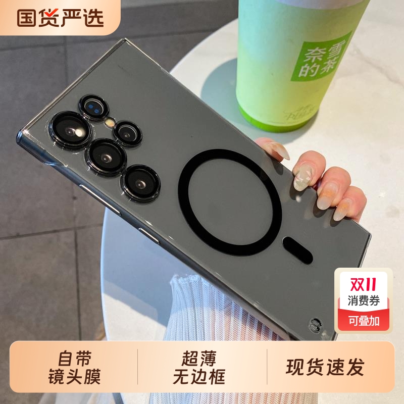 无边框透明磁吸适用三星S25Ultra手机壳S24Ultra半包s25plus新款简约s24镜头全包s23Ultra超薄男女款s22u硬壳